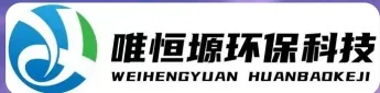 芙蓉WH-RH-M智能废水蒸发器｜唯恒塬